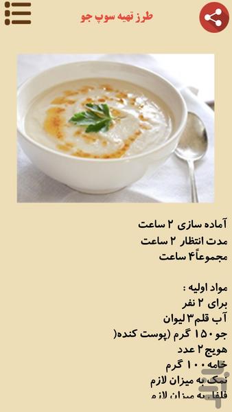 ramezan cooking - Image screenshot of android app