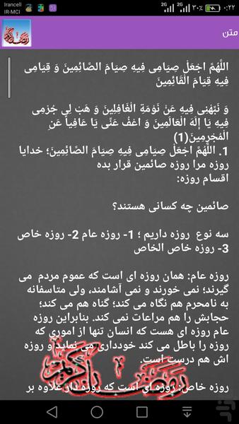 رمضانیه - عکس برنامه موبایلی اندروید