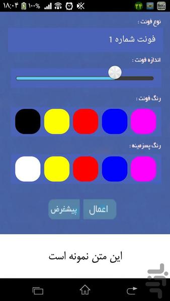 اصول تغذیه صحیح در ماه رمضان - Image screenshot of android app