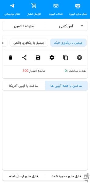کیبورد ساخت جیمیل - عکس برنامه موبایلی اندروید