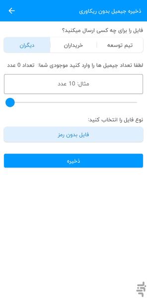 کیبورد ساخت جیمیل - عکس برنامه موبایلی اندروید