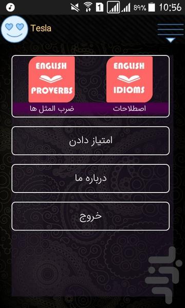 تسلا (آموزش زبان انگلیسی) - Image screenshot of android app