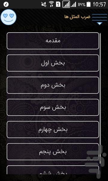 تسلا (آموزش زبان انگلیسی) - Image screenshot of android app