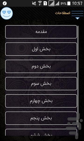 تسلا (آموزش زبان انگلیسی) - عکس برنامه موبایلی اندروید