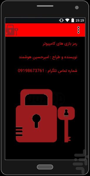 رمز بازی های کامپیوتر - عکس برنامه موبایلی اندروید