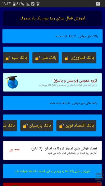 رمزمیت - Image screenshot of android app