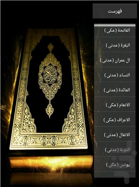 رمضان97 درمهمانی خدا - عکس برنامه موبایلی اندروید