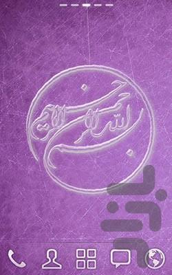 Islamic Pendants Live Wallpaper - Image screenshot of android app