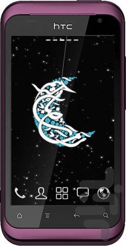 Ramazan Pendants Live Wallpaper - Image screenshot of android app