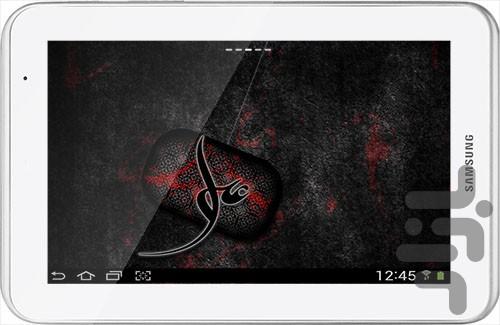 آویز رمضان(لایو والپیپر) - عکس برنامه موبایلی اندروید