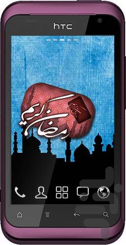 آویز رمضان(لایو والپیپر) - عکس برنامه موبایلی اندروید