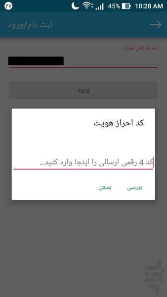 کارت شو ( کارت ویزیت دیجیتال) - عکس برنامه موبایلی اندروید