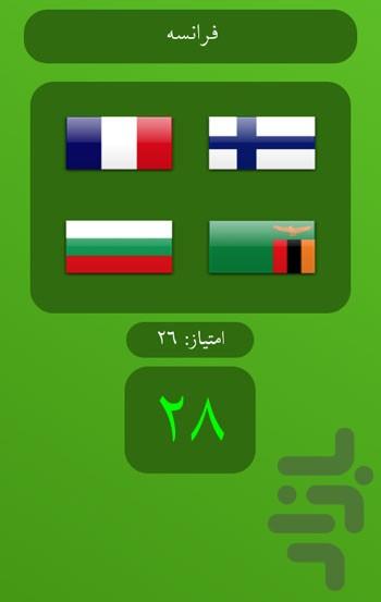 Flag Quiz - Gameplay image of android game