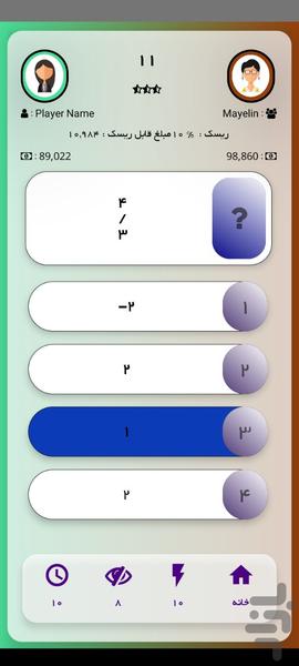 رندو ( بازی با هوش مصنوعی ) - عکس بازی موبایلی اندروید