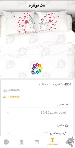رنگین چاپ - عکس برنامه موبایلی اندروید