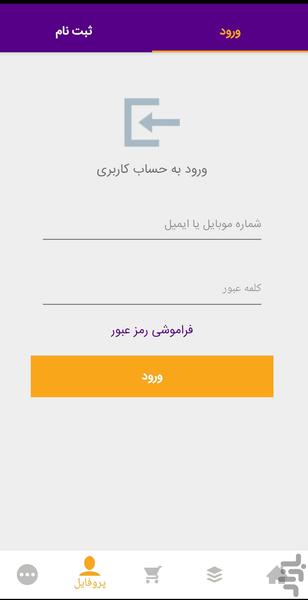 رنگین چاپ - عکس برنامه موبایلی اندروید