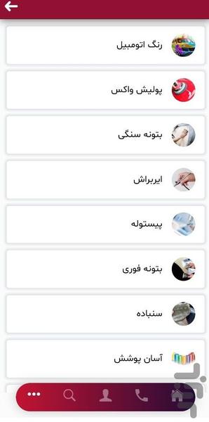 رنگ عالی پور - عکس برنامه موبایلی اندروید