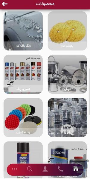 رنگ عالی پور - عکس برنامه موبایلی اندروید