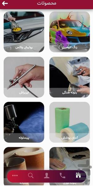 رنگ عالی پور - عکس برنامه موبایلی اندروید