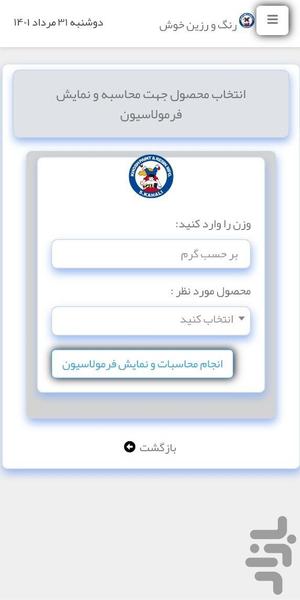 رنگ عالی پور - عکس برنامه موبایلی اندروید