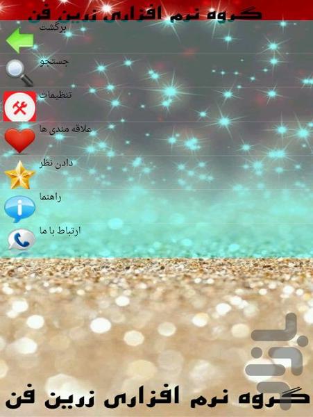 رنگ مو - عکس برنامه موبایلی اندروید