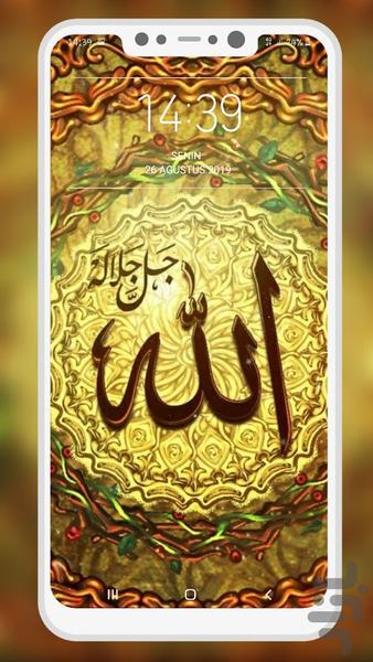 پس زمینه مذهبی الله - عکس برنامه موبایلی اندروید