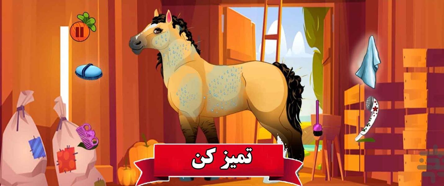 اسب پرنسس - Gameplay image of android game