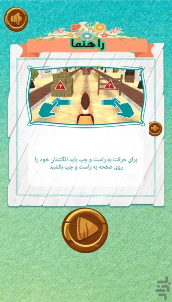 سوارکاری شاهزاده - Gameplay image of android game