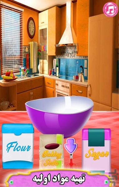 آشپزباشی خانم پرنسس - Gameplay image of android game