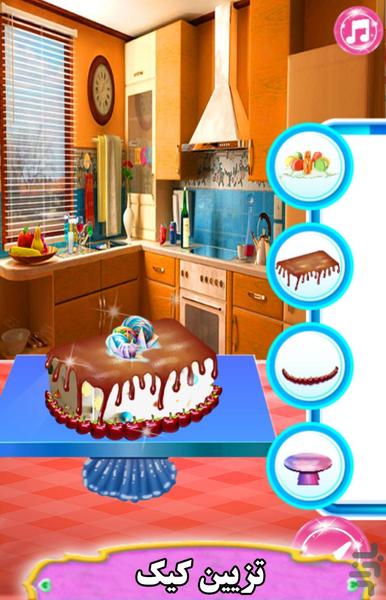 آشپزباشی خانم پرنسس - Gameplay image of android game