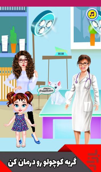 بازی گربه - Gameplay image of android game