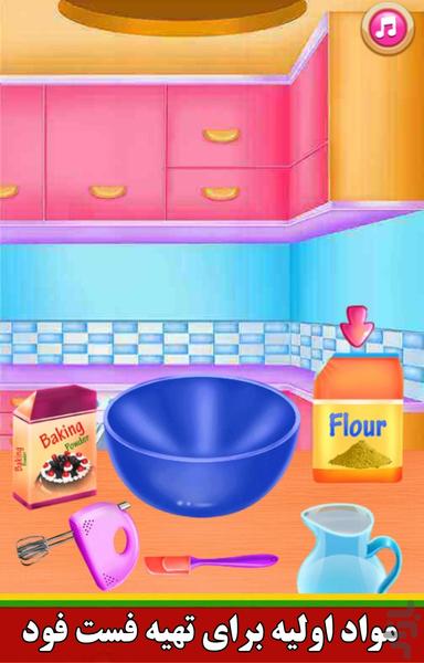 پخت غذای فست فودی - Gameplay image of android game