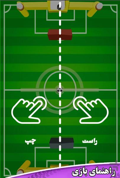 بازی فوتبال ضربه ای - عکس بازی موبایلی اندروید