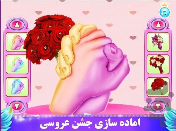 جشن عروسی - عکس بازی موبایلی اندروید