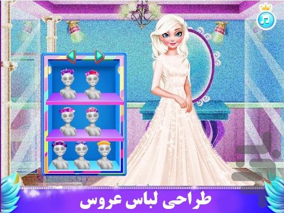 جشن عروسی - عکس بازی موبایلی اندروید