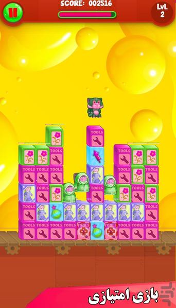 جورچین کودکانه - Gameplay image of android game