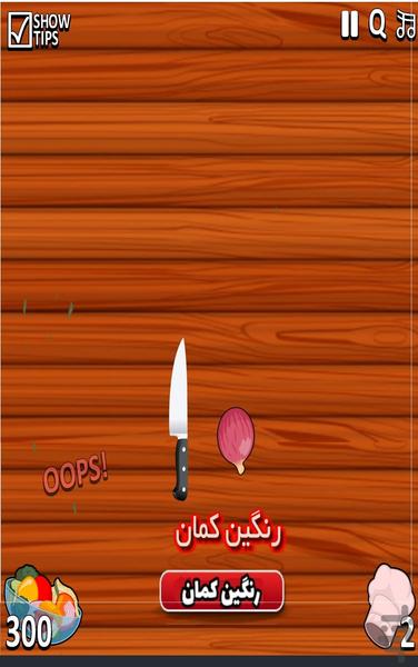 بازی میوه خردکن - Gameplay image of android game