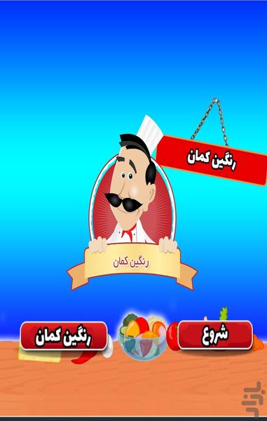 میوه خردکن - Gameplay image of android game