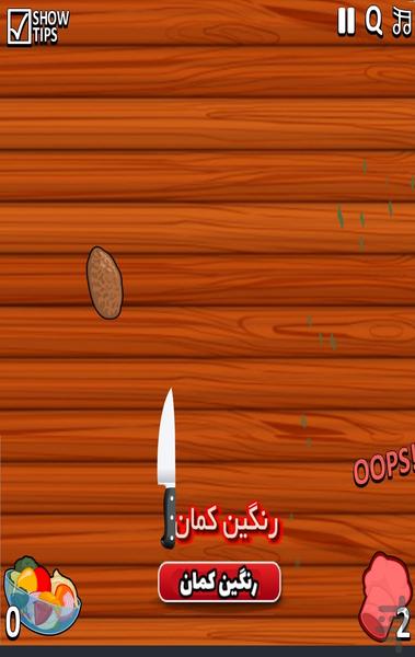 بازی میوه خردکن - Gameplay image of android game