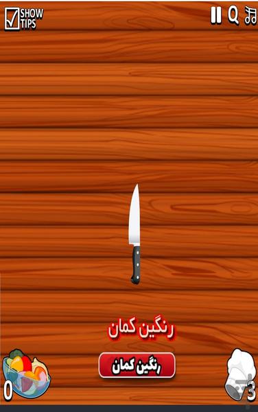 بازی میوه خردکن - Gameplay image of android game