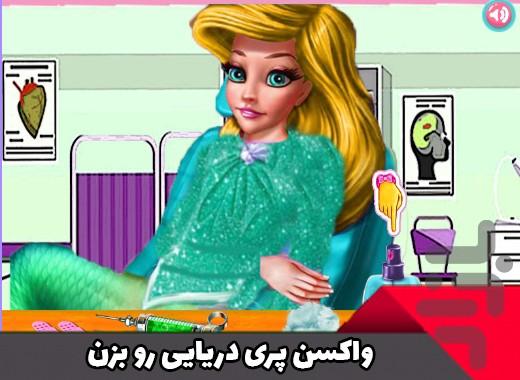 اورژانس پری دریایی - Gameplay image of android game