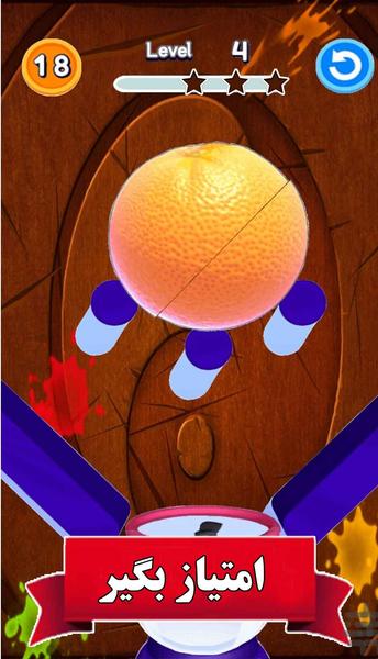 میوه خردکن امتیازی - Gameplay image of android game