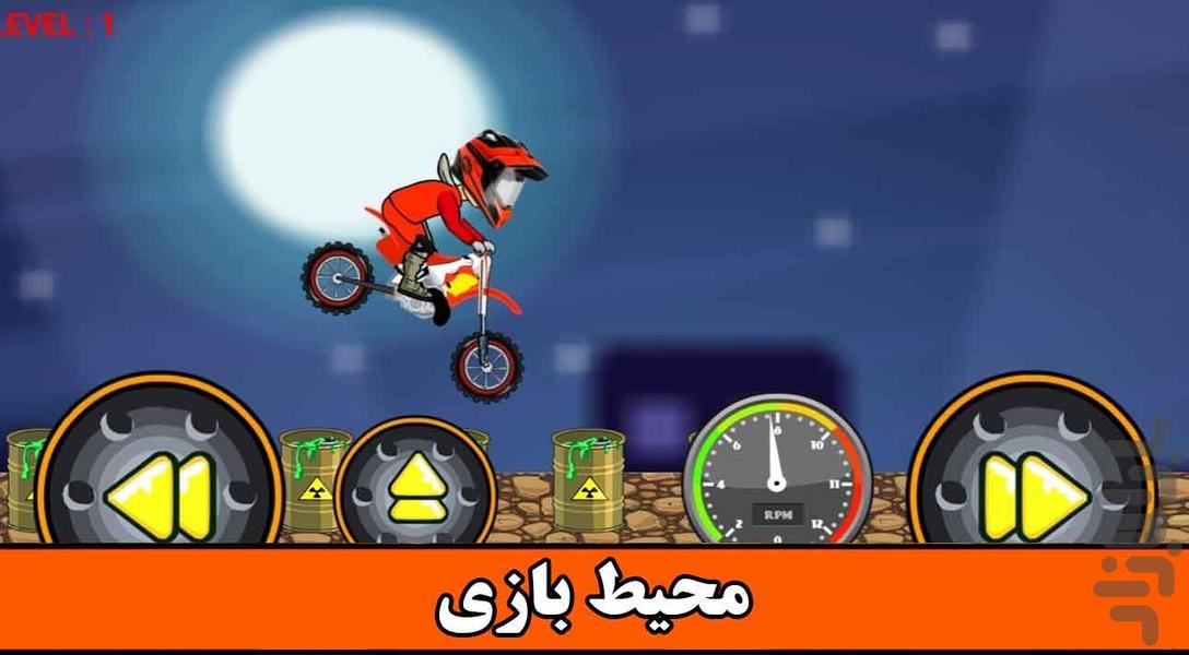 بازی موتور تریل - عکس بازی موبایلی اندروید