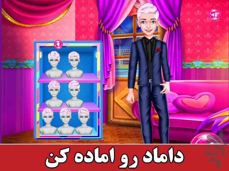 بازی ساخت تندیس عروسی - عکس بازی موبایلی اندروید