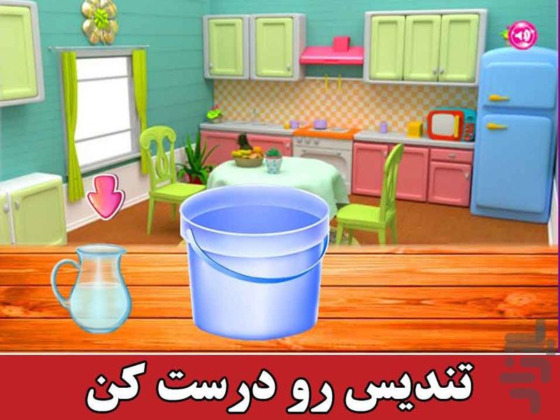 بازی ساخت تندیس عروسی - عکس بازی موبایلی اندروید