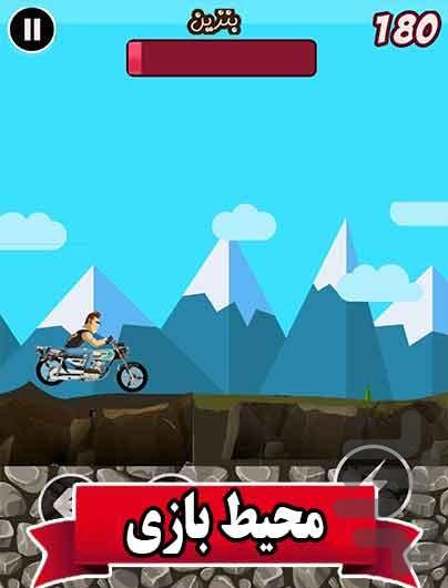 موتور سواری کودکانه - Gameplay image of android game