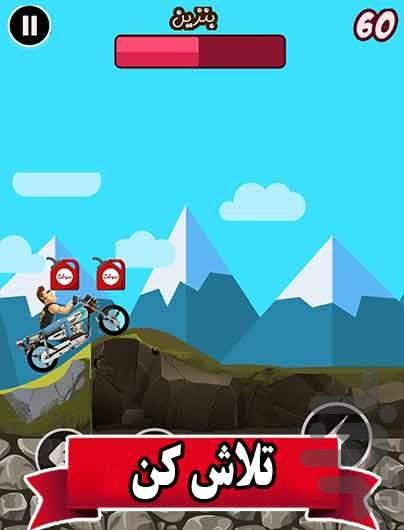 موتور سواری کودکانه - Gameplay image of android game