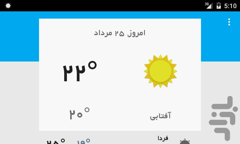 هواشناسی کل ایران - عکس برنامه موبایلی اندروید
