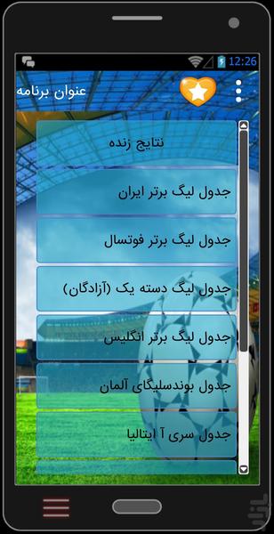 جدول و نتایج زنده 2016-2015 - Image screenshot of android app