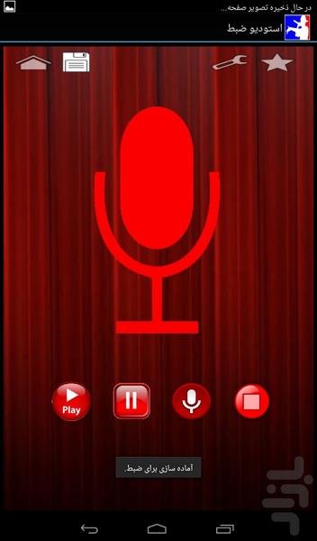رپ بخون(خوانندگی،اهنگ) - عکس برنامه موبایلی اندروید